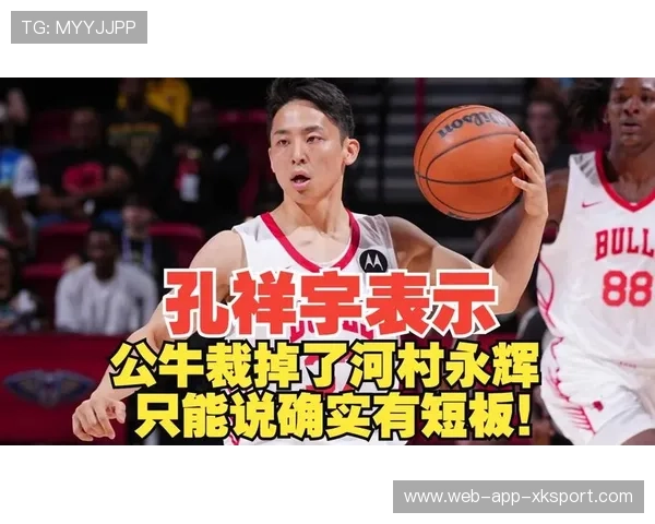 公牛短板被反复揭开：防守轮转慢、关键选择差