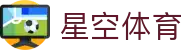 XINGKONG官网入口 - 星空体育APP下载全平台支持